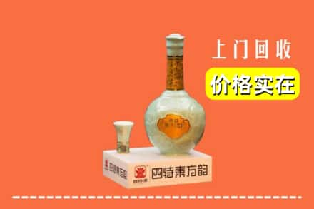 承德县回收四特酒