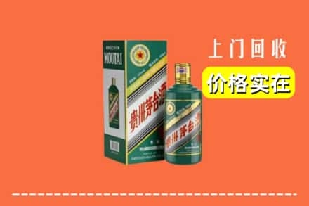 承德县回收纪念茅台酒